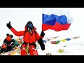 Про Эверест. Zoom-встреча