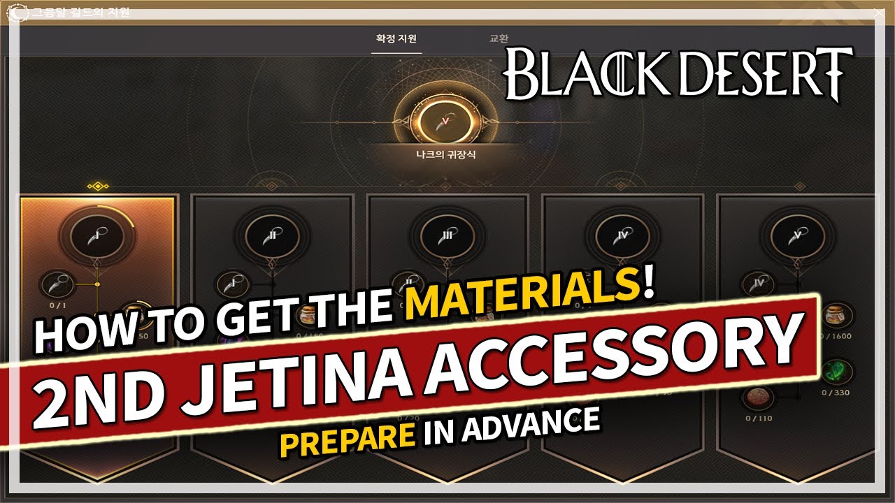 How to get 2nd Jetina Accessory & Materials Guide Black Desert YouTube
