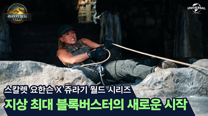 [쥬라기 월드: 새로운 시작]을 함께할 New 쥬라기 팀!