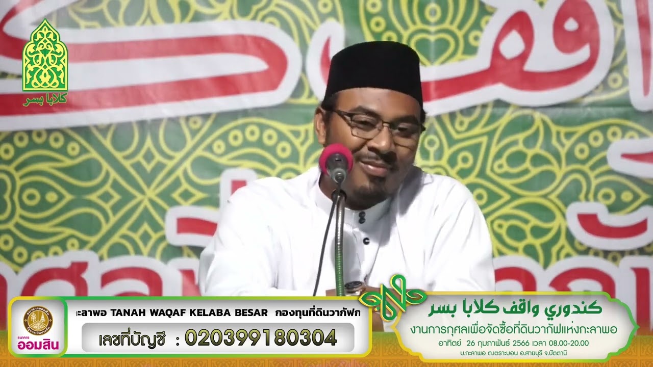 KELABA DARI NEGERI KE KAMPUNG