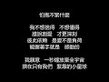 張韶涵 不想懂得 歌詞版 張韶涵 不想懂得 歌詞版