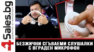 Безжични сгъваеми слушалкис вграден микрофон / 4sales.bg