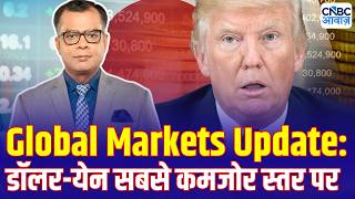 Global Markets Update: Dollar-Yen सबसे कमजोर स्तर पर US Stock Market News | US Iran War Global Markets Update: Dollar-Yen सबसे कमजोर स्तर पर US Stock Market News | US Iran War