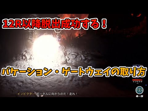 【CoD:Vanguard ゾンビ】バケーション・ゲートウェイの取り方紹介！ コーリングカード