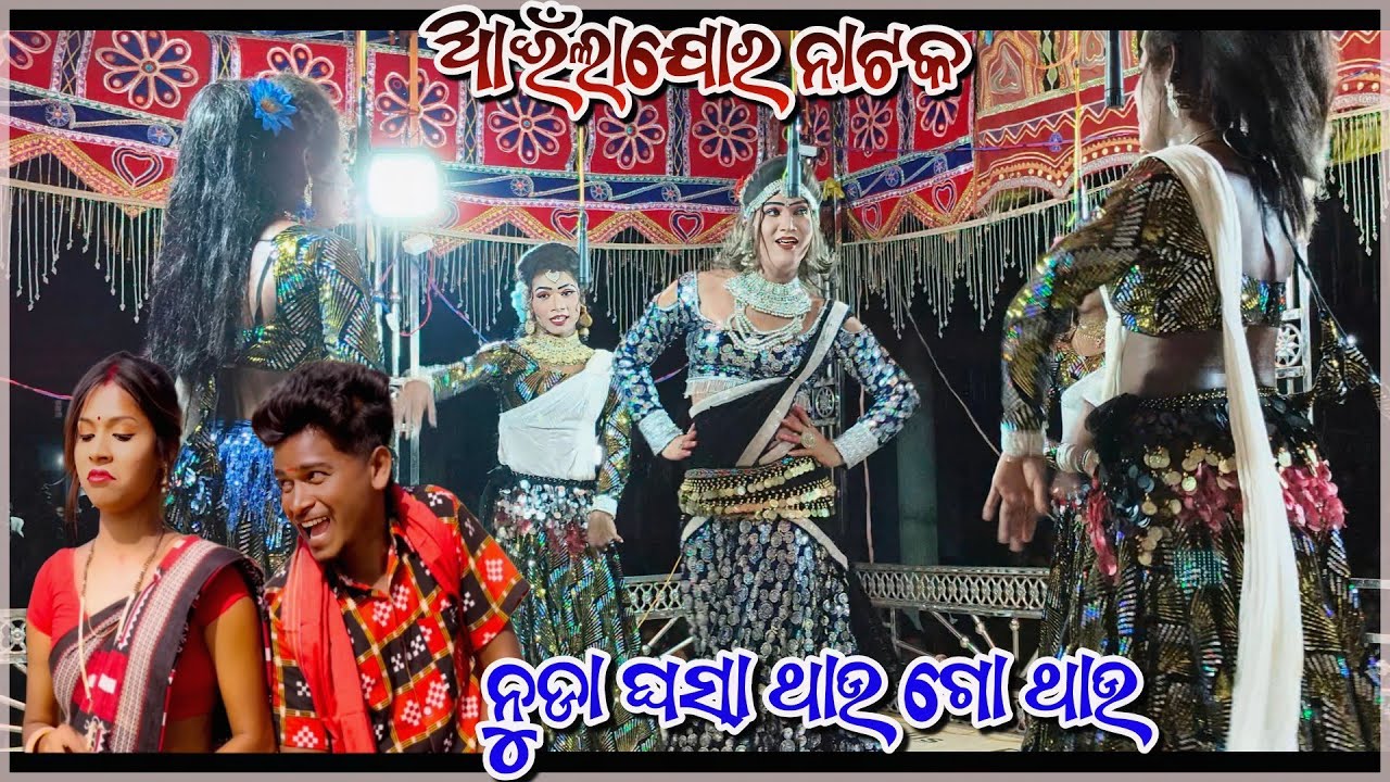 Nuda Ghasa // Sambalpuri Song 🌿🌿 Ainlajor Natak Dasi Sambalpuri Dance Song// Kn Natya Kala 