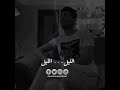 الليل وحرقة الآهات مقطع من فات الميعاد محمد عساف 