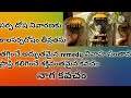 Naga kavacham నాగ కవచం సర్ప దోష  sarpadosha nagadosha కాలసర్పదోషం kalasarpadosha #manchivishayalu Mp3 Song