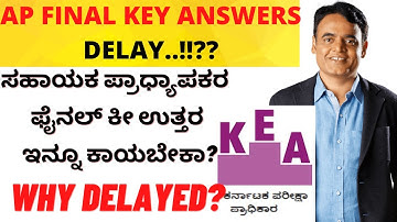 KEA ASSISTANT PROFESSORS RECRUITMENT FINAL KEY ANSWERS DELAY ಪ್ರಾಧ್ಯಾಪಕ ಫೈನಲ್ ಕೀ ಉತ್ತರ ಇನ್ನೂ ಕಾಯಬೇಕಾ