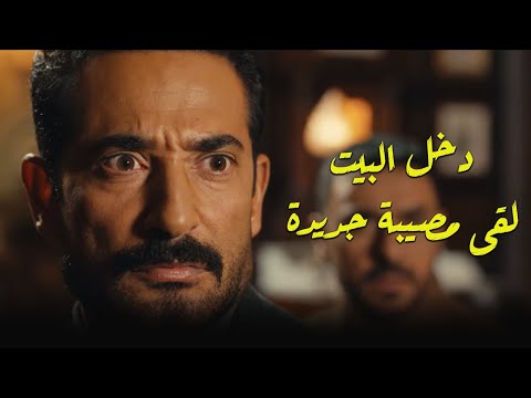 الجارحي اتصدم من وجود فتحيه في البيت واعتماد اصطادت في الميه العكره سيد الناس
