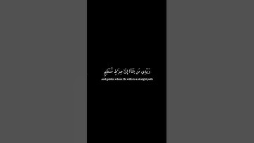 كرومات قران شاشة سوداء ياسر الدوسري سورة يونس والله يدعوا إلى دار السلام #قرآن