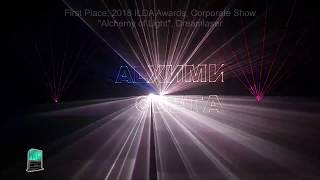 Famous 2018 ILDA Awards - 1st Corporate - "Alchemy of Light", Dream Laser Profile