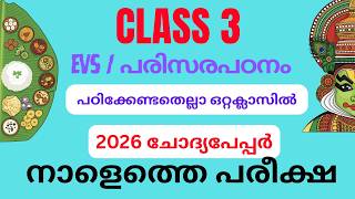 class  3 eve exam questions paper  / class 3 parisarapadanam pareeksha onam exam  /  std 3 eve onam