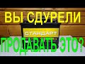 Тест САМОГО ДЕШЁВОГО АКБ. Это НАДО ВИДЕТЬ ! Таких результатов я ещё не встречал !