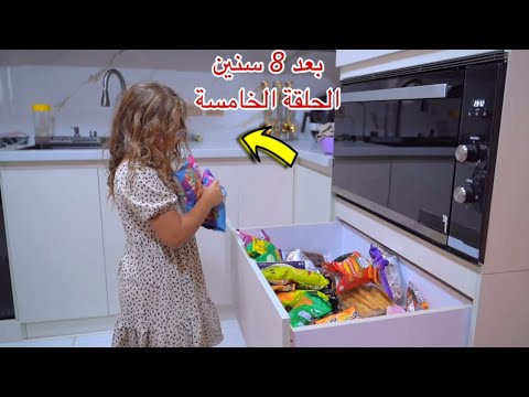 مسلسل بعد 8 سنين الحلقة الخامسة 5