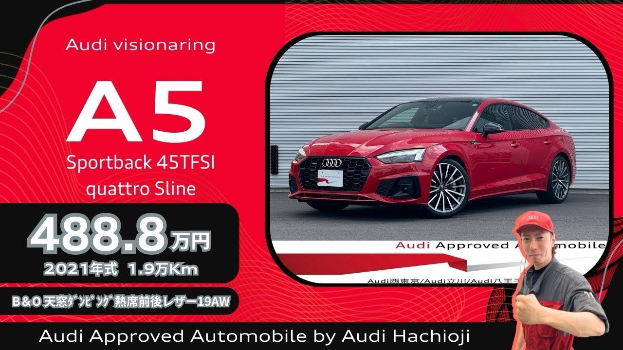 📍AAA八王子 認定中古車 