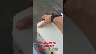 Кондиционер выбивает автомат. ремонт кондиционеров в Москве +7 999 987 6964