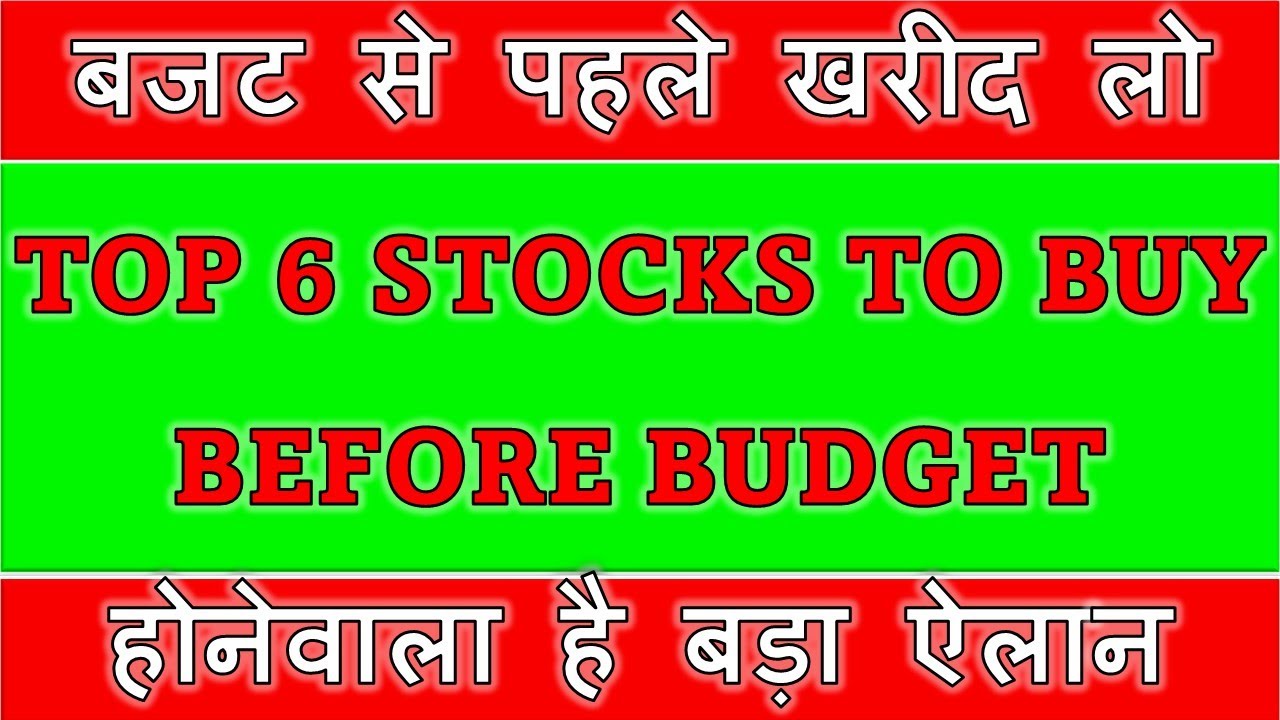Top Budget Stocks to Buy | Top News Budget 2022 | Budget Shares