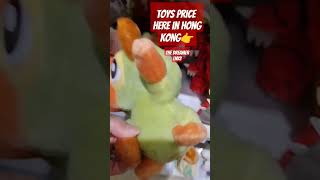 How much is the SUPER MARIO Toys in Hong Kong.