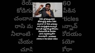 Telugu360 Feathers are plucked on a chicken's egg 3Madapur-- Pradeep Chinta in his latest video