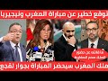 A Shocking Prediction From Laila Abdel Latif About The Morocco Vs Nigeria Match Revealing A Bom 