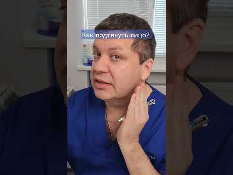 Как улучшить профиль лица? Создание угла нижней челюсти.