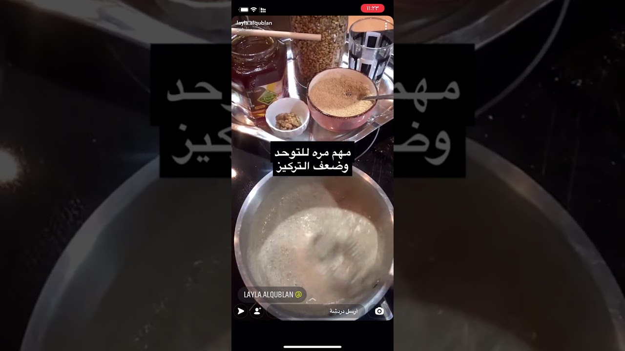 التلبينة النبوية . ليلى القبلان