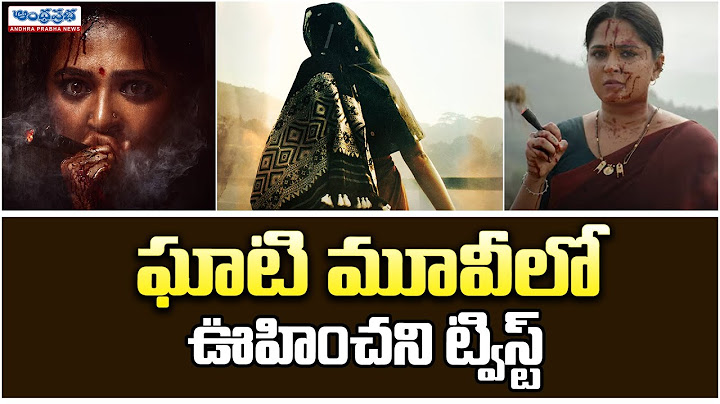 Twist in Ghati Movie | Ghaati Glimpse | Anushka Shetty | Krish Jagarlamudi | Andhra Prabha TV