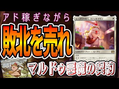 MTG【モーグリの商人、スティルツキン】デッキボックス+スリーブセット MTG【モーグリの商人、スティルツキン】デッキボックス+スリーブ