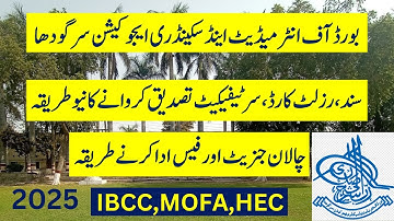 bise sargodha matric and intermediate certificate verification for ibcc attestation process 2025