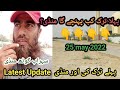 Sohrab Goth Mandi FIRST TRUCK And Mandi Latest Update 25 May 2022