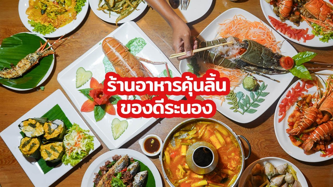 คุ้นลิ้น