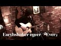 アースシェイカー カバー 「EVER」