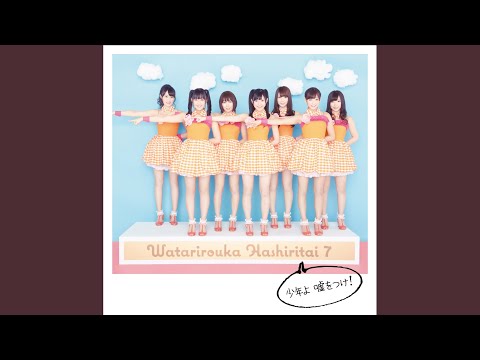 君は考える (Instrumental) bekijken op YouTube
