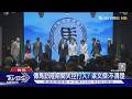 去年訪陸有插曲? 傳馬英九失控動手打人 隨團被下封口令｜TVBS新聞網 @tvbsnews24live
