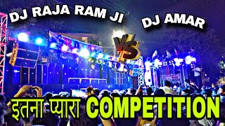 DJ AMAR VS DJ RAJA RAM JI ll BALAJI JANMOTSAV 2K24 ll #dj #djkasana #djamar #djcompetition #djmonu