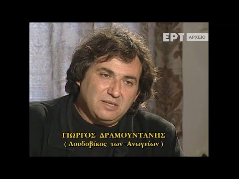 ΛΟΥΒΟΔΙΚΟΣ ΤΩΝ ΑΝΩΓΕΙΩΝ