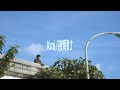 Kroi / 夜明け 【unofficial MV】