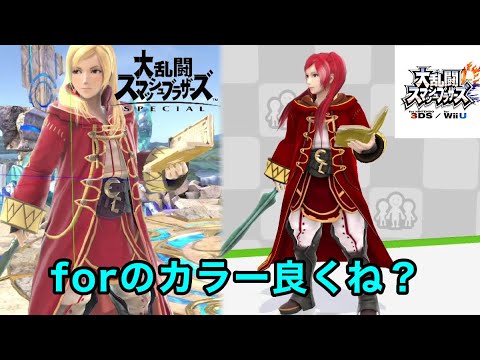 スマブラsp スピリット ルフレ 女性 の入手方法や能力 スキル 大乱闘スマッシュブラザーズ スペシャル 攻略大百科
