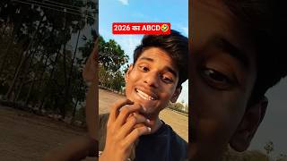 2026 का ABCD #funny #comedy #shortindia #trending #viral #sorts