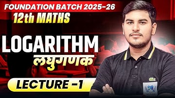 12th maths basic concept | Logarithm Lecture -1 |Foundation batch 2025-26 |Ashutosh sir#biharboard