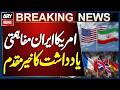 European Countries Welcome US–Iran Understanding Agreement