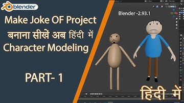 Blender - Make Joke of project in Hindi I Character Modeling  Part - 1