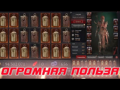 Diablo 4 - Секрет трофейных сундуком и как они вам ОЧЕНЬ могут помочь в прокачке героя