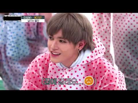 [NCT 127 주간아이돌 미방분] 날으는 물잔 미션 Full.