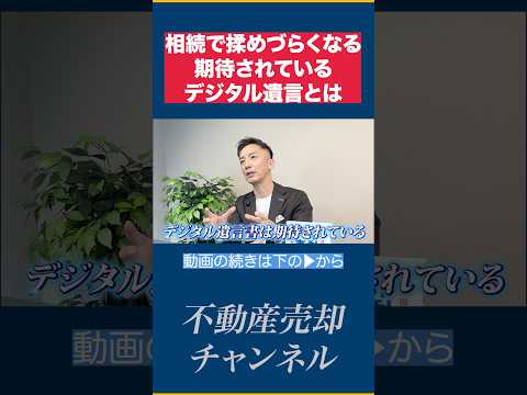 【相続問題】コレをやっておけば不動産相続で揉める確率を大幅に減らすことができます。