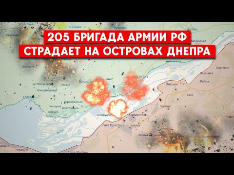 205я бригада армии РФ в Новой Каховке. Что там происходит?