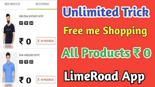Free Shopping ₹0 Product | Unlimited Trick | Free me Shopping Kaise Kare | Limeroad App free Product screenshot 3