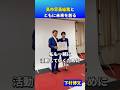 高市早苗総理とともに、日本の未来を創る！ #高市早苗 #下村博文