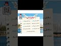 نشيد سلام على مصر للصف الرابع الابتدائي 