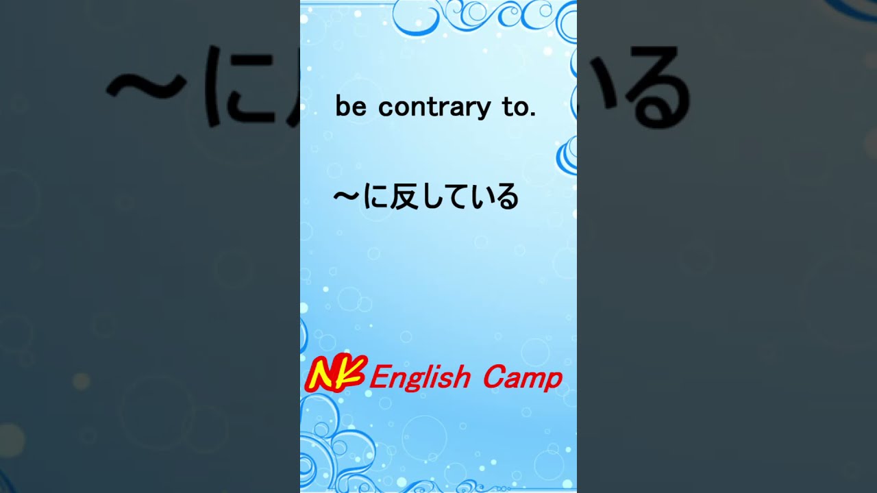 Part22 40秒リスニング 中級英会話 英熟語 例文 The Second Youtube